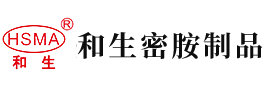 屌肏屄免费在线看网站安徽省和生密胺制品有限公司